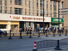 -中国邮政储蓄银行(黄浦区老西门支行)