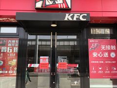 门面-肯德基(沈辽路店)