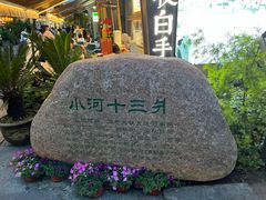 -小河直街历史文化街区