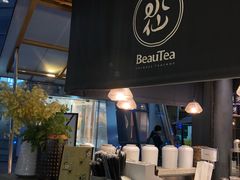 门面-BeauTea水仙(coco park店)