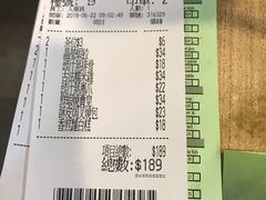 账单-添好运点心专门店(中环IFC店)