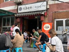 -河沿肉饼Beijing Pie(东华门店)