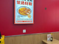 -万方圆拌粉瓦罐汤(恒茂华城店)