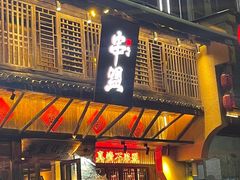 -串盟烧烤大排档·长沙美食地标(星沙店)