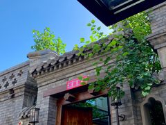 门面-糖房咖啡(南锣鼓巷店)