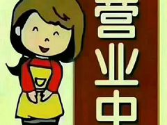 -龟场私房菜