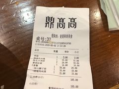 -鼎高高陕西美食(龙德广场店)