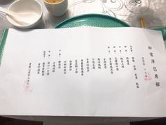 -松云泽