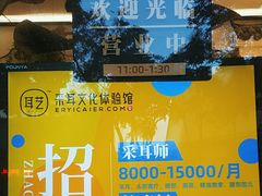 -耳艺采耳·足疗(市桥店)