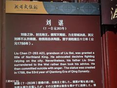 -成都武侯祠博物馆