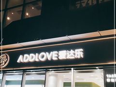 门面-爱达乐面包生日蛋糕(泛悦国际店)