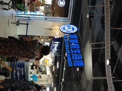 -家家悦生活港自助餐厅海之恋(W37店)