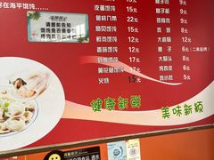 -海平馄饨(逍遥二路店)