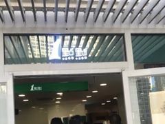 门面-1点点(银座和谐广场店)