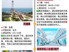 -三亚蜈支洲岛旅游区