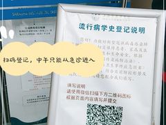 -上海市东方医院(总院)