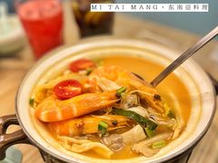 -米泰芒·东南亚料理(体育西店)