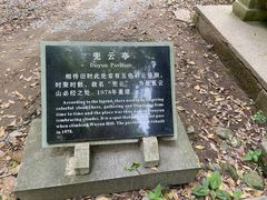 -西湖风景区十里琅珰-五云山