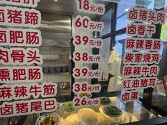 -御陕坊(交大店)