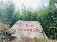 -敬亭山风景名胜区