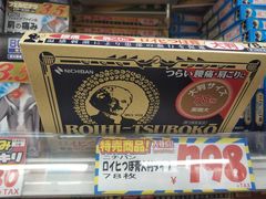 -大国药妆(銀座一丁目駅前店)
