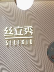 -LJOY丽锦造型·烫发染发