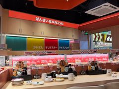 -万岁寿司(万国店)