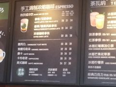 -星巴克(福州万象九宜城分店)