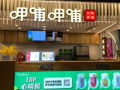 -呷哺呷哺 黄金牧场 (太原万象城店)