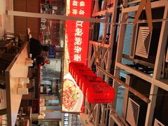 -遇见小面(广州南站店)