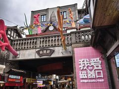 -磁器口古镇