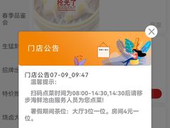 -吉莲利苑海鲜酒家(珠海拱北29年老字号店)