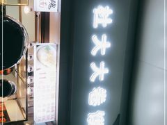 -阜阳杜大大卷馍(塘沽路店)