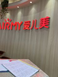 -爱儿美儿童摄影(奥森公园店)