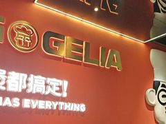 -胖哥俩肉蟹煲(福州仓山爱琴海店)