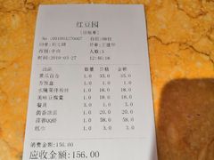-红豆园(文林街店)