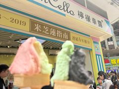 -柠檬车露(卖草地店)