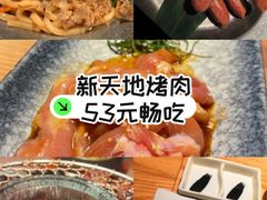 -烧肉达人•炭火烧肉(新天地店)