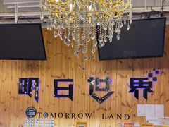 -明日世界密室轰趴·剧本桌游·箭馆团建(国贸店)