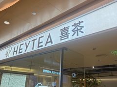 -喜茶(深圳东门1234店)
