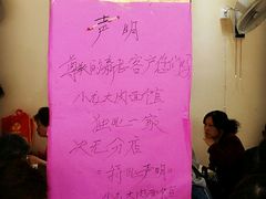 -小龙大肉面馆