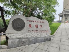 -白玉山景区