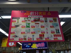 -百佳永辉(名盛广场店)