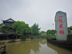 -韩湘水博园