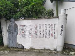 -绍兴书圣故里景区