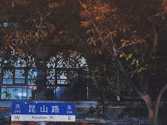 -绿柠食堂(北外滩店)