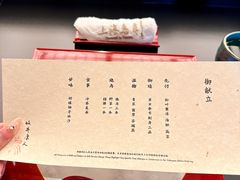 -鳥喜Toriki怀石烧鸟料理