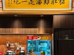 -顺德公·广东猪肚鸡(车公庙总店)