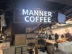 -Manner Coffee(芮欧百货店)