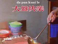 -老街称盘麻辣烫·冒菜(思北店)